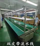 定做生产线流水线厂家